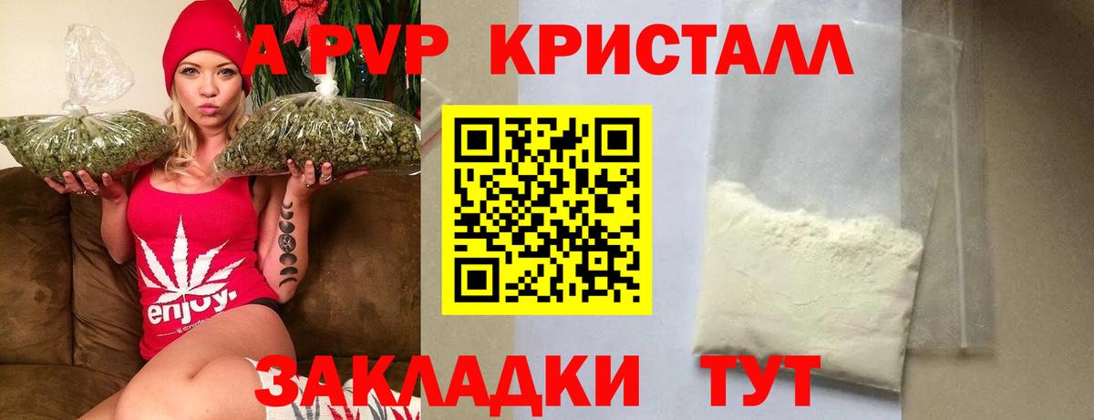 Alfa_PVP крисы CK Азов