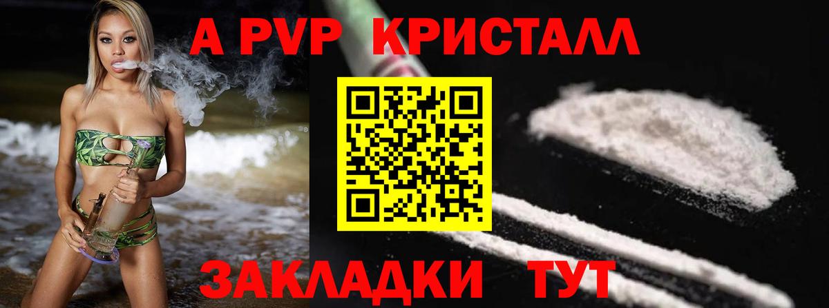 Азов  Alpha PVP VHQ  Вход с VPN  А ПВП крисы CK  Альфа ПВП кристаллы 