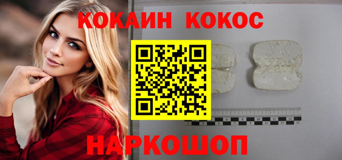 Азов  КОКАИН Эквадор  КОКАИН  Вход с VPN 
