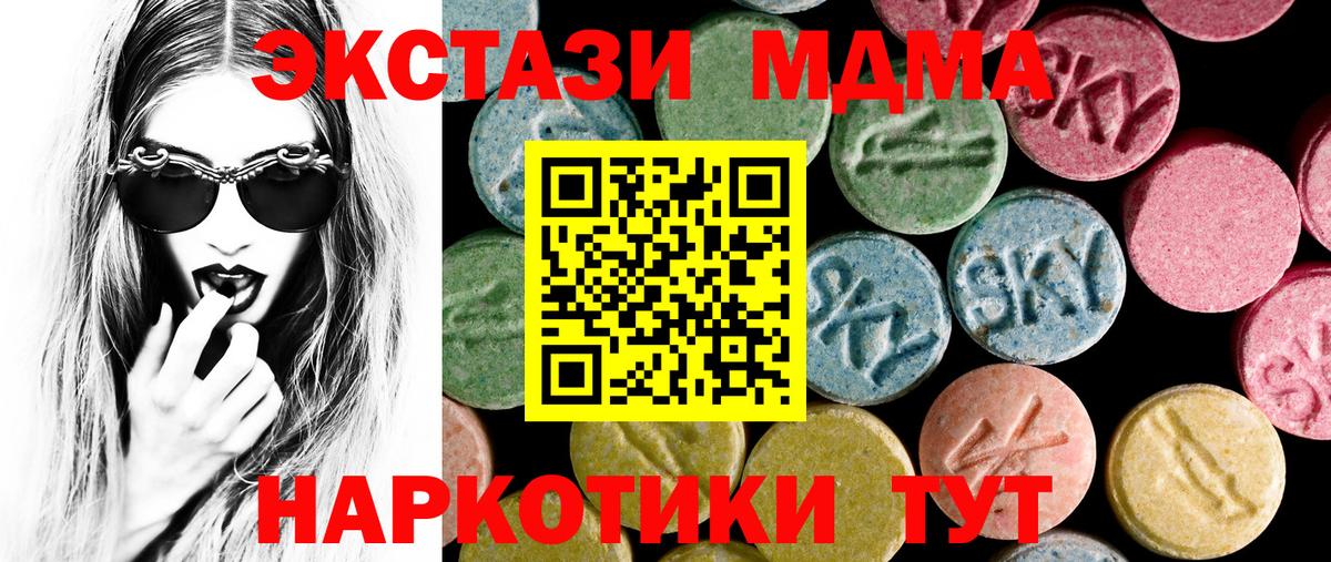 Экстази 99%  shop состав  Вход с VPN  наркота  Азов  Ecstasy Cube 