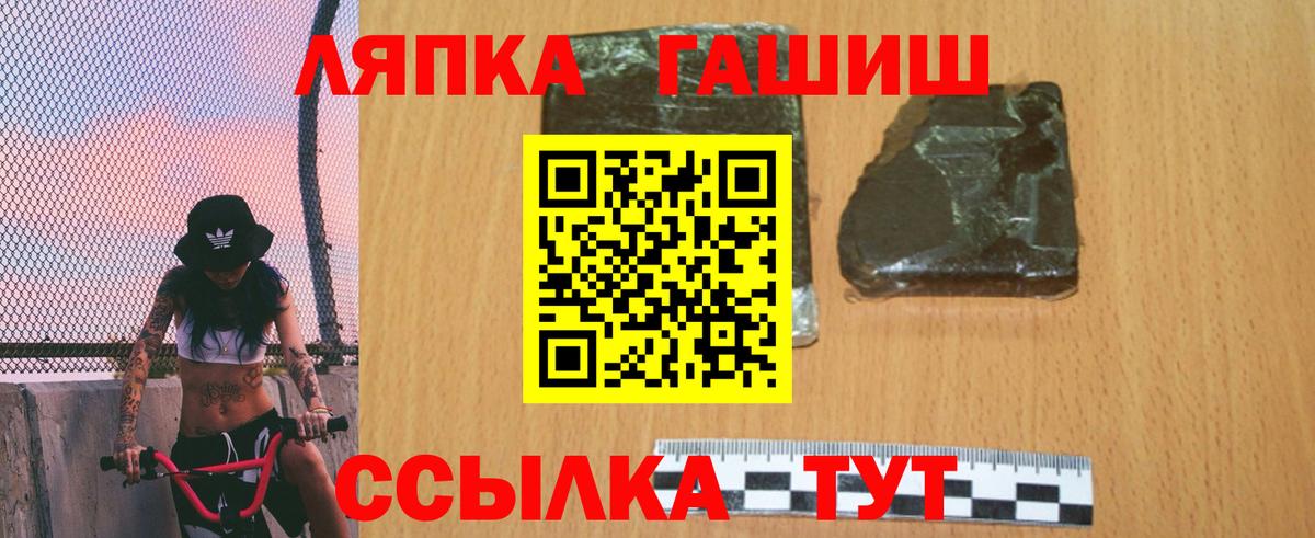 ГАШИШ  где купить наркотик  Азов  Вход с VPN  Гашиш гашик  ГАШИШ индика сатива 
