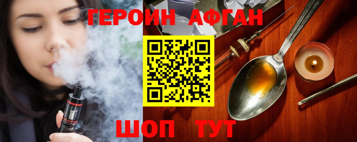 Героин белый Азов