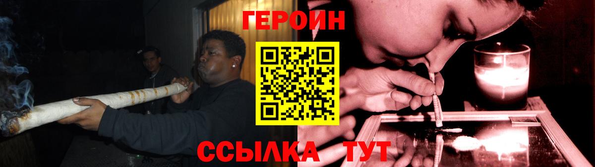 Азов  Героин Heroin  Вход с VPN 