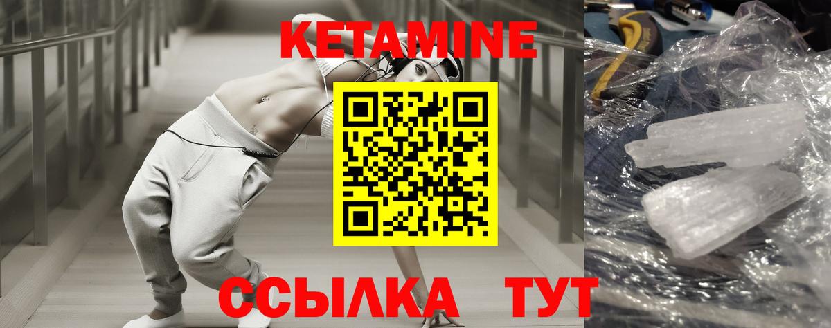 Кетамин VHQ  Вход с VPN  blacksprut онион  Азов 