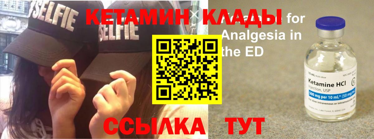Кетамин ketamine Азов