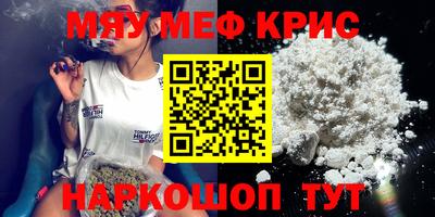 прущие крисы Кумертау