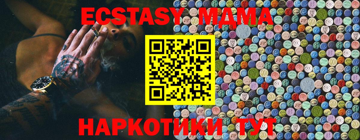 MDMA молли Азов
