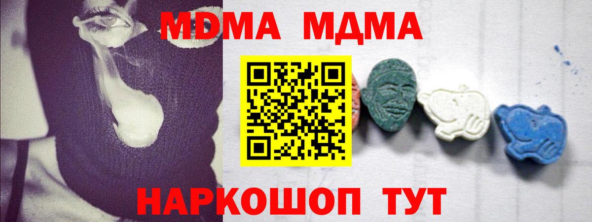 MDMA молли  МДМА  Азов  Вход с VPN  МДМА VHQ 