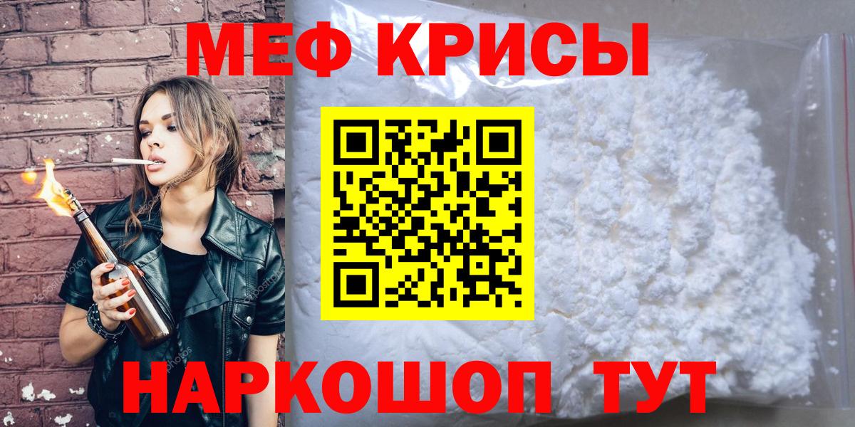 Азов  МЕФ  Вход с VPN  МЯУ-МЯУ кристаллы  МЯУ-МЯУ мука 