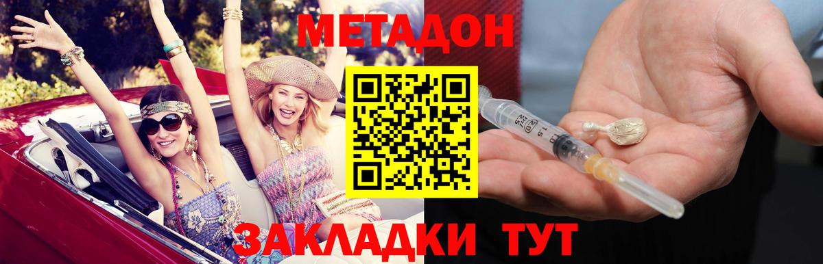Метадон мёд  это состав  Вход с VPN  Азов  МЕТАДОН methadone 