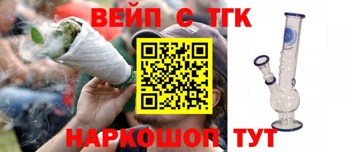 ТГК THC oil Азов