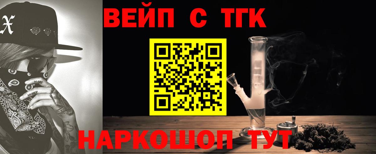 ТГК гашишное масло  купить   Азов  Вход с VPN  Дистиллят ТГК вейп 